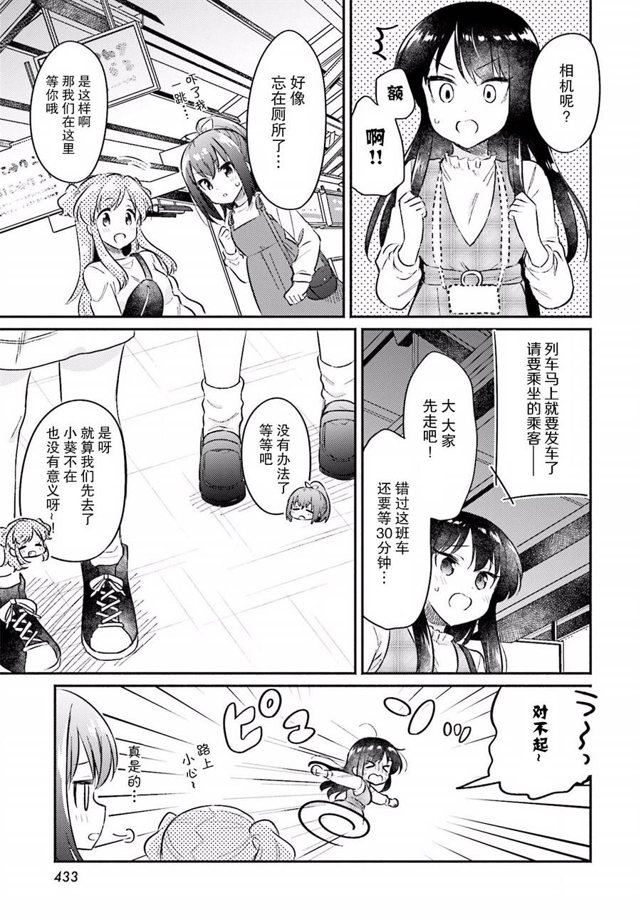 虹色相片韩漫全集-第18话无删减无遮挡章节图片 