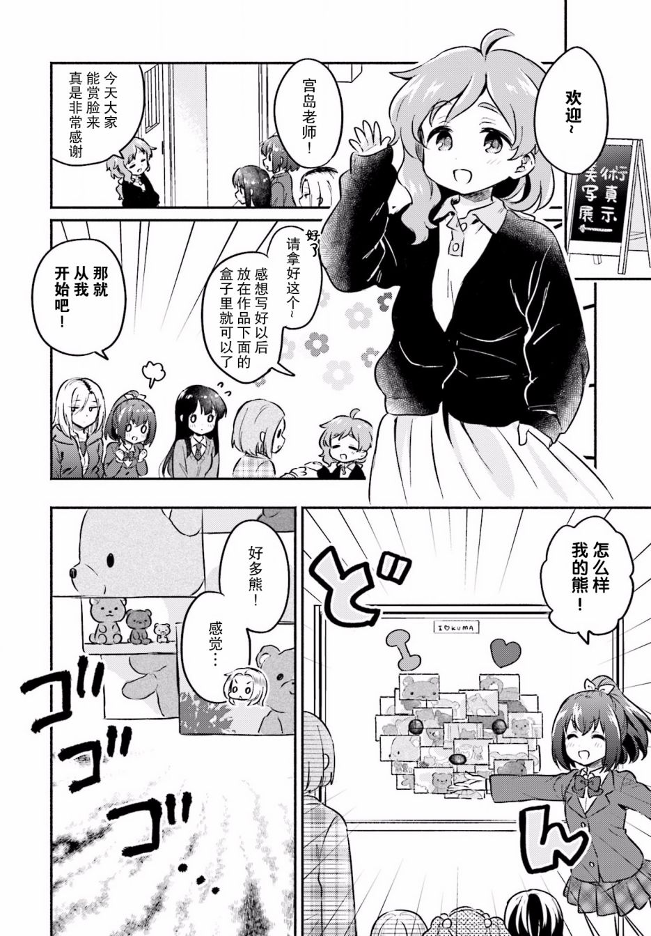 虹色相片韩漫全集-第19话无删减无遮挡章节图片 