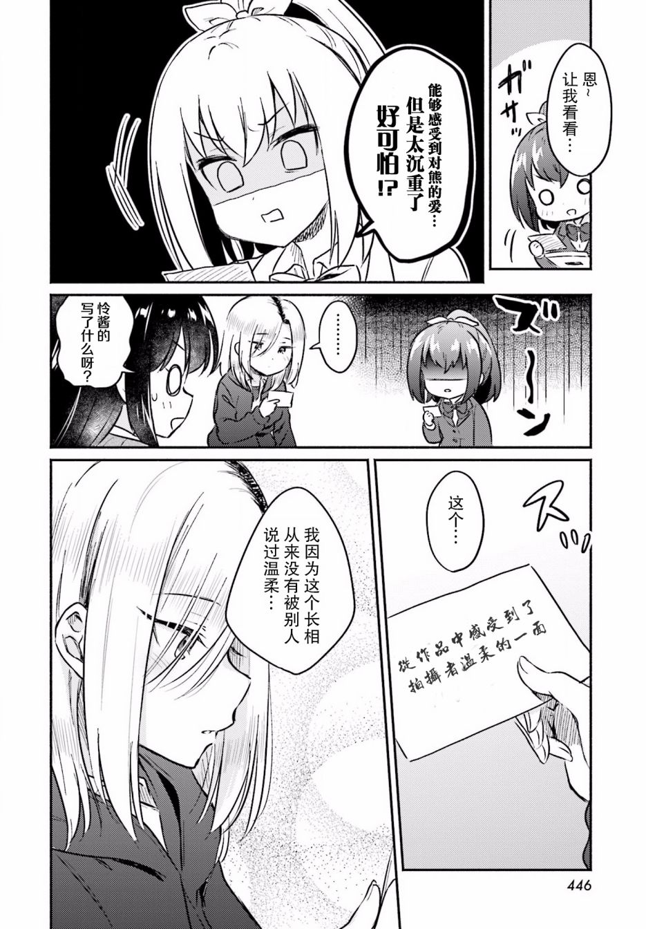 虹色相片韩漫全集-第19话无删减无遮挡章节图片 