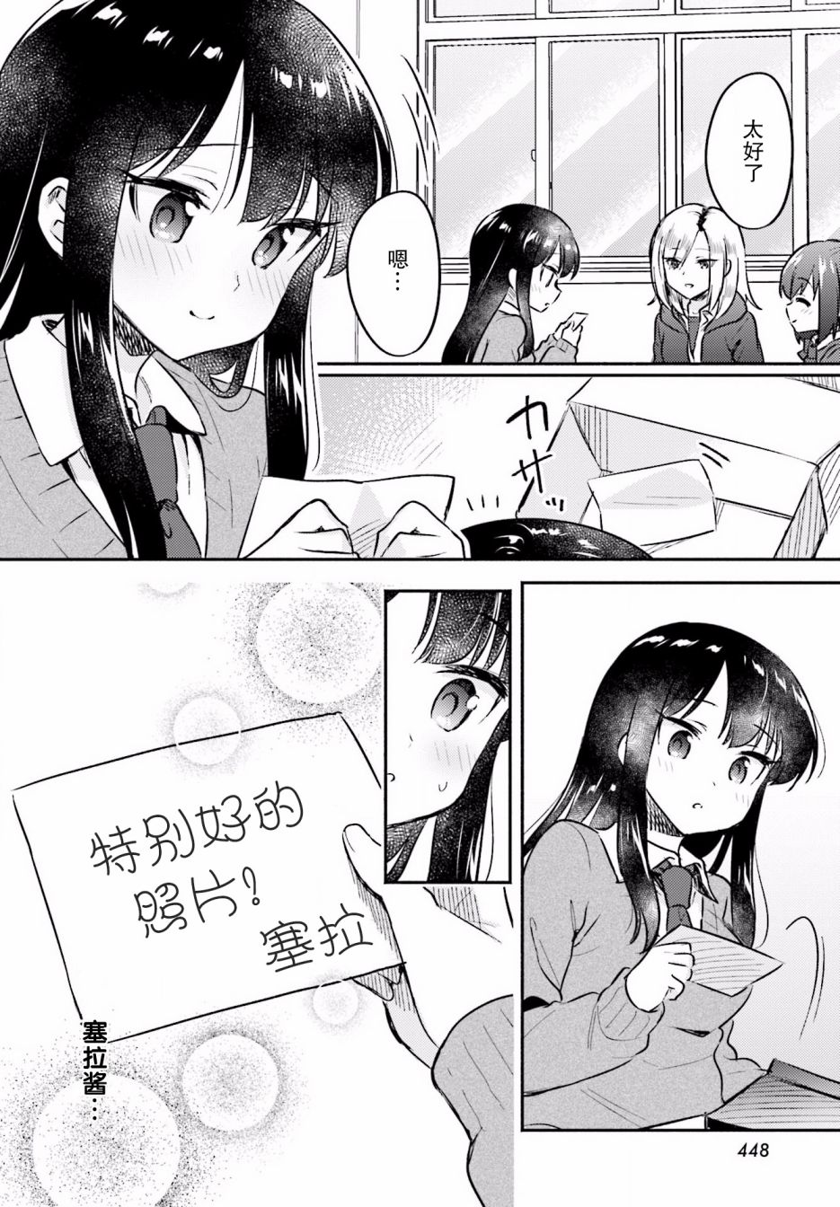 虹色相片韩漫全集-第19话无删减无遮挡章节图片 