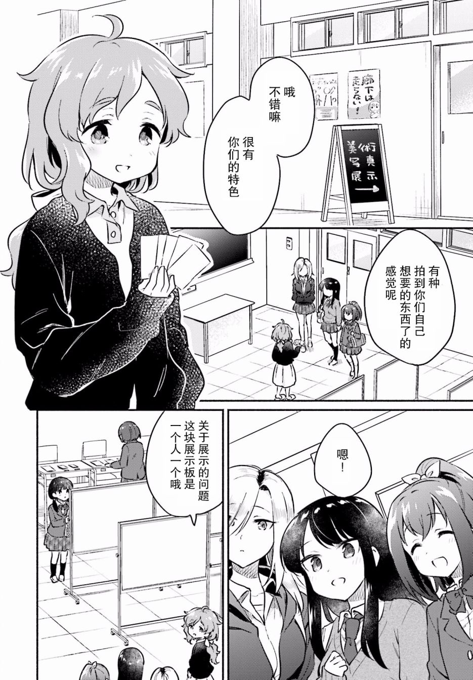 虹色相片韩漫全集-第19话无删减无遮挡章节图片 