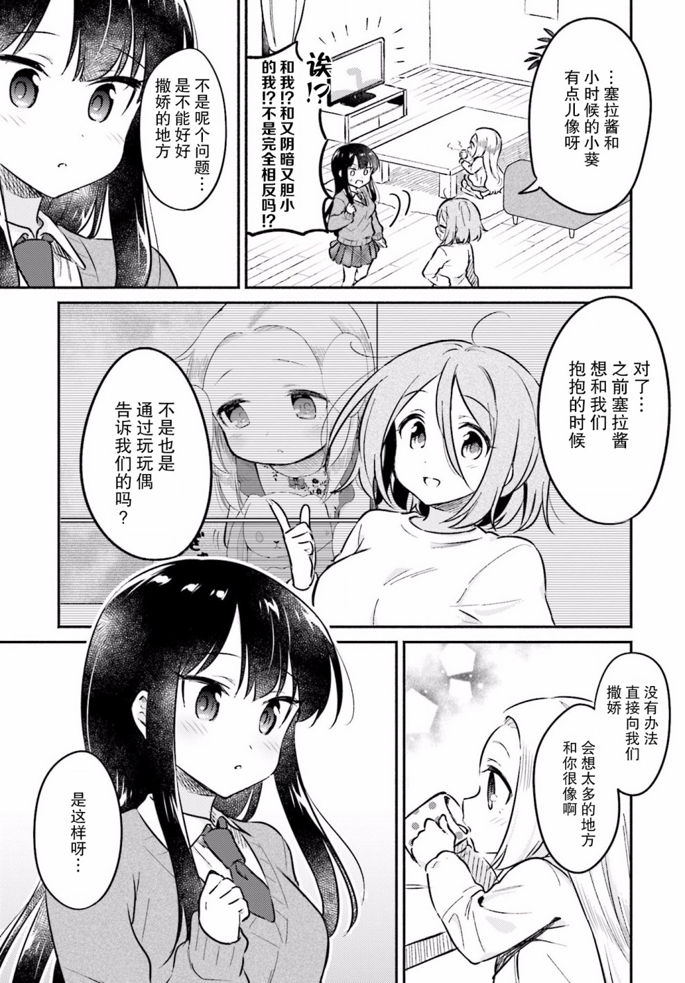 虹色相片韩漫全集-第20话无删减无遮挡章节图片 