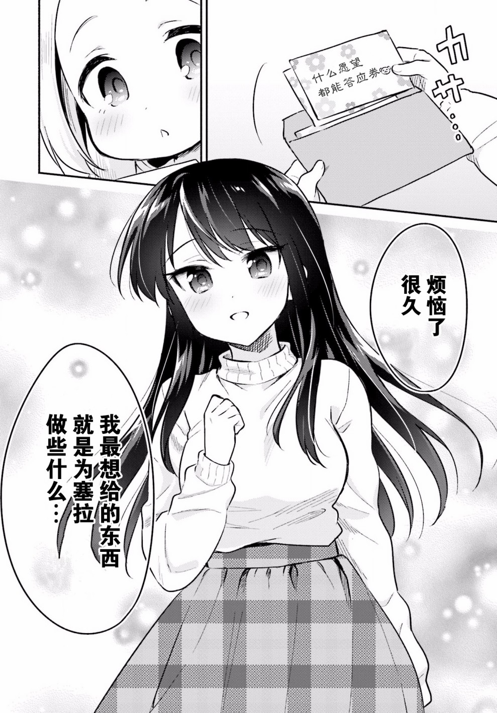 虹色相片韩漫全集-第20话无删减无遮挡章节图片 