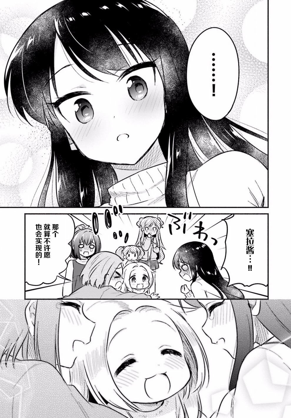 虹色相片韩漫全集-第20话无删减无遮挡章节图片 