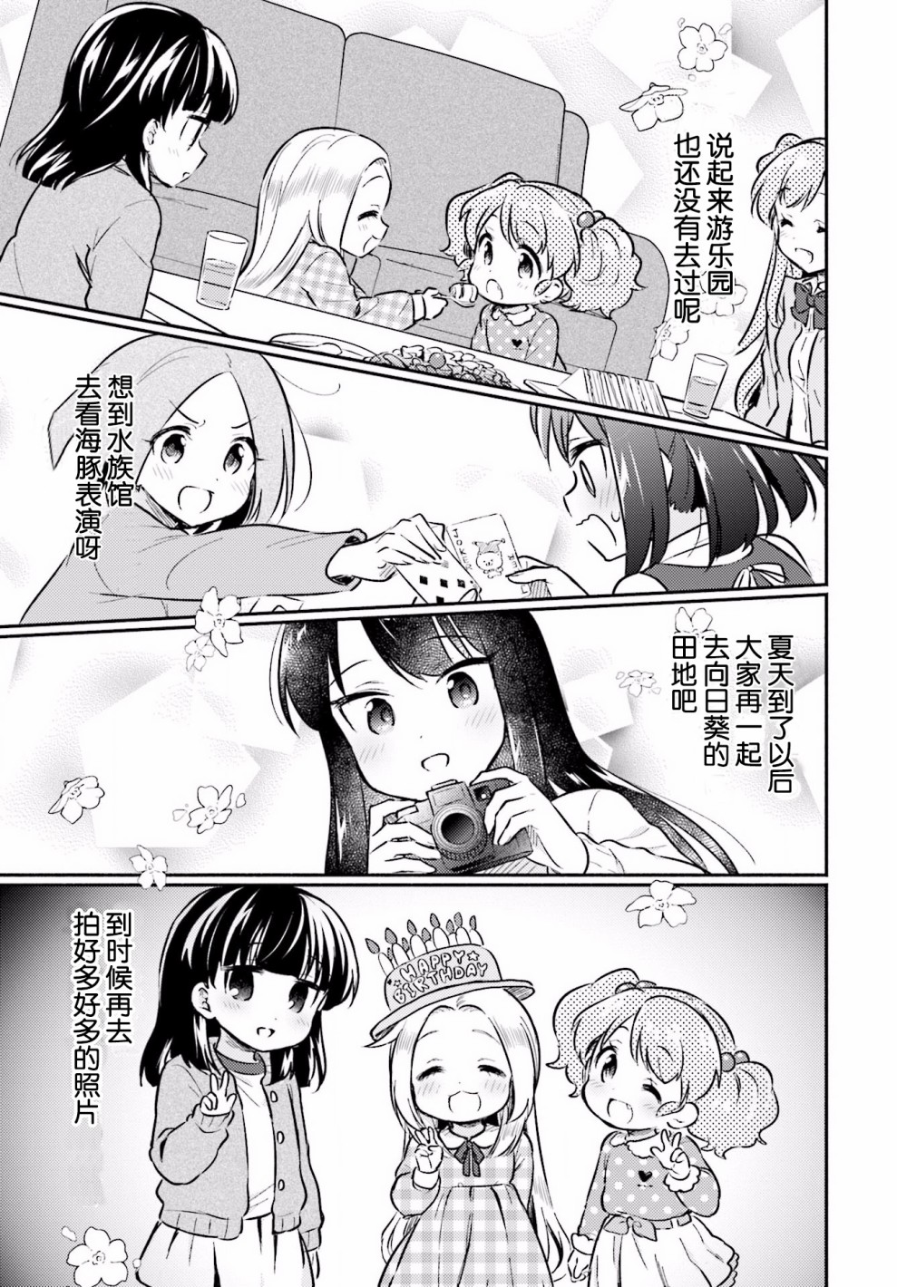 虹色相片韩漫全集-第20话无删减无遮挡章节图片 