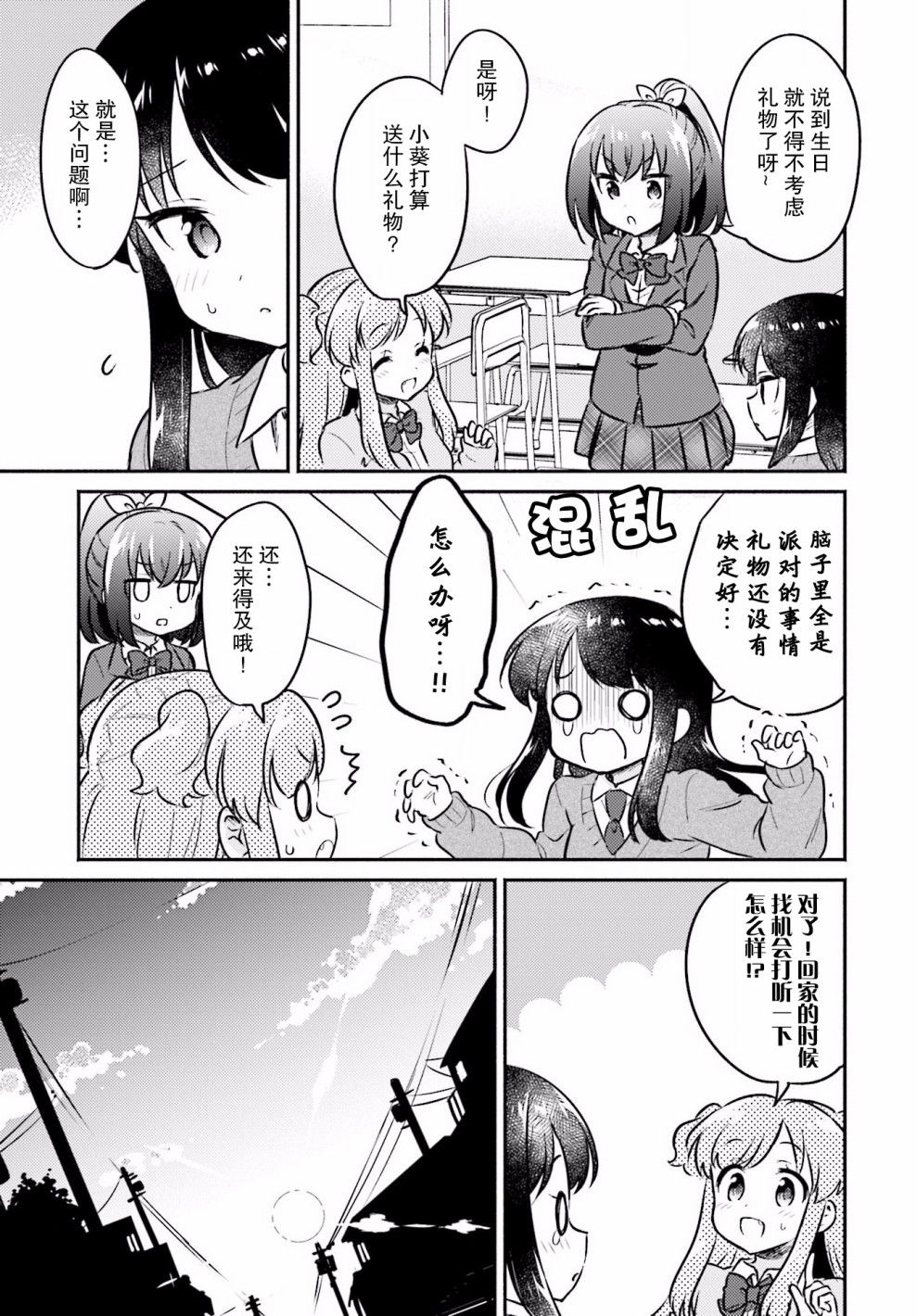 虹色相片韩漫全集-第20话无删减无遮挡章节图片 