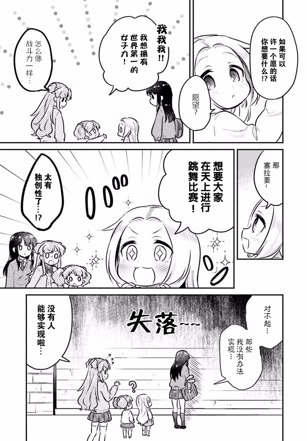 虹色相片韩漫全集-第20话无删减无遮挡章节图片 