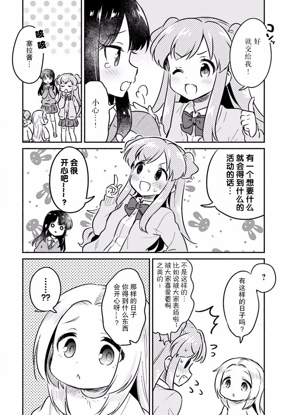 虹色相片韩漫全集-第20话无删减无遮挡章节图片 