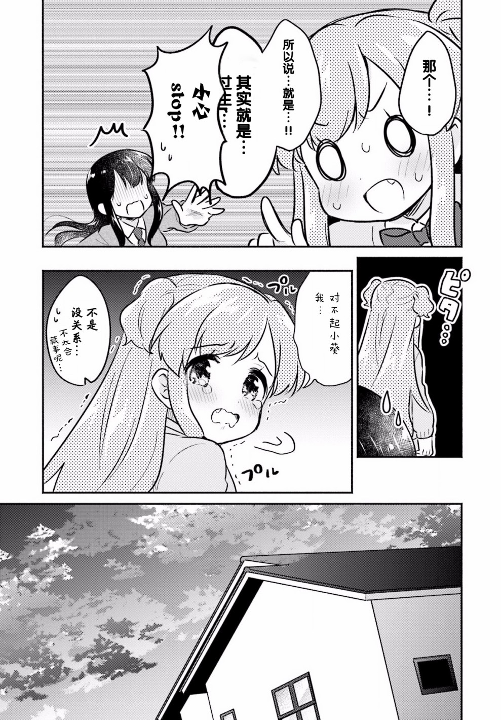 虹色相片韩漫全集-第20话无删减无遮挡章节图片 