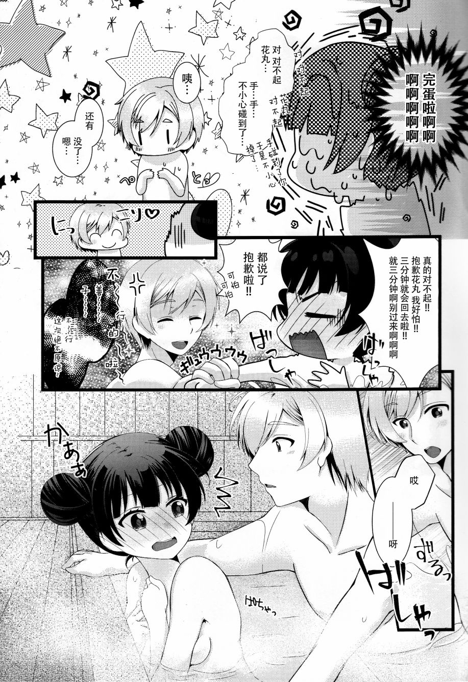 善丸的黑魔术入欲(浴)时间韩漫全集-全一话无删减无遮挡章节图片 