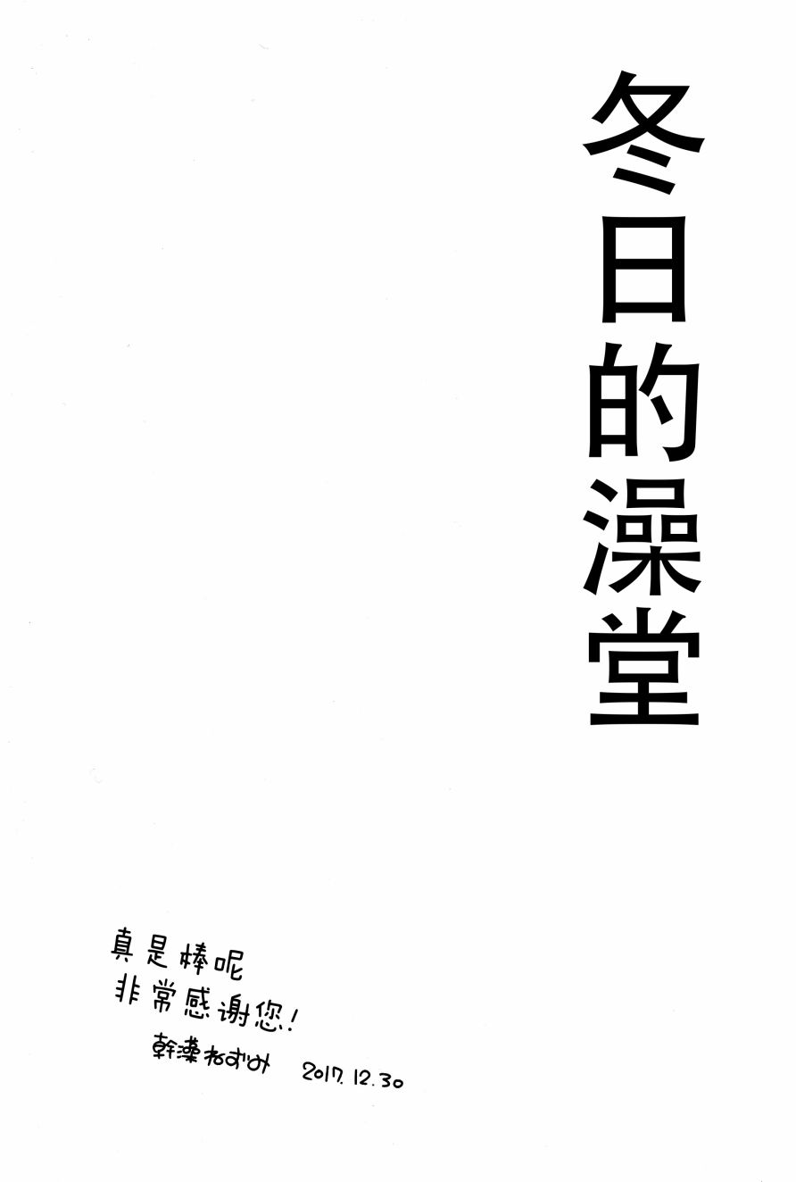 善丸的黑魔术入欲(浴)时间韩漫全集-全一话无删减无遮挡章节图片 