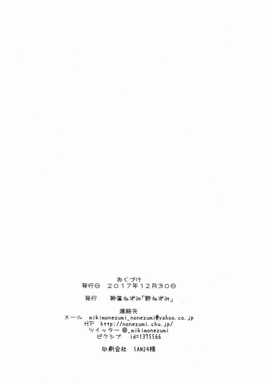善丸的黑魔术入欲(浴)时间韩漫全集-全一话无删减无遮挡章节图片 