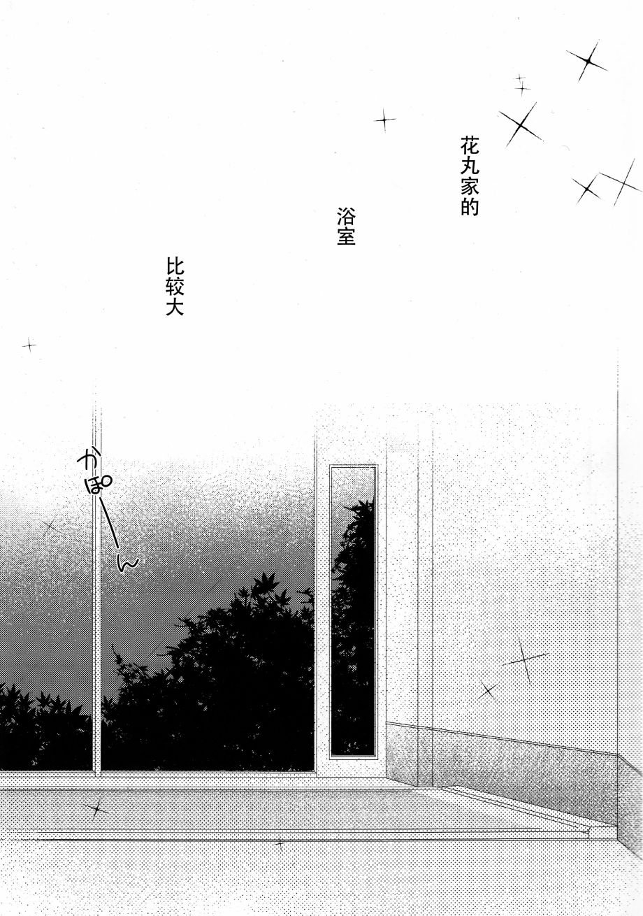 善丸的黑魔术入欲(浴)时间韩漫全集-全一话无删减无遮挡章节图片 
