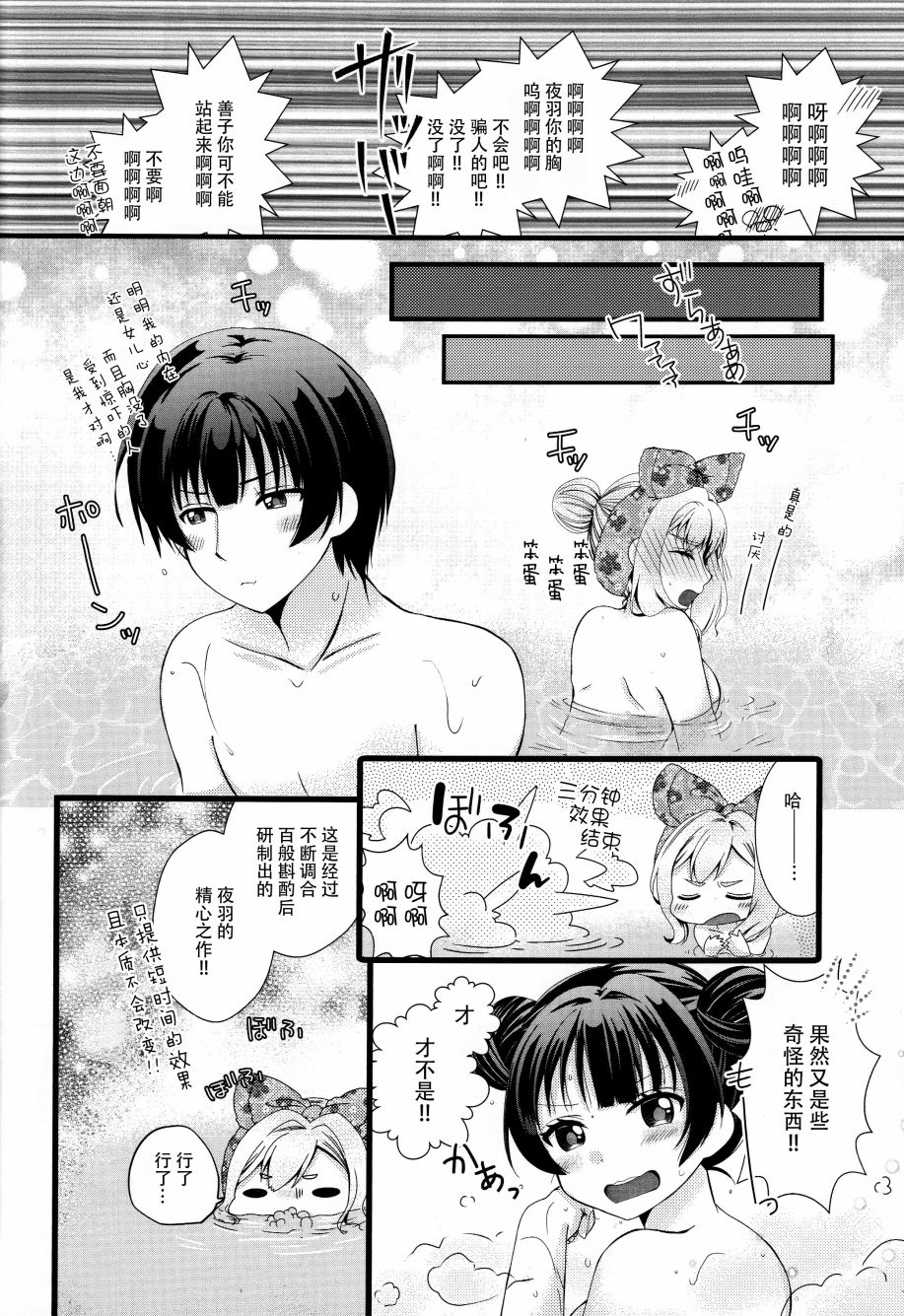善丸的黑魔术入欲(浴)时间韩漫全集-全一话无删减无遮挡章节图片 