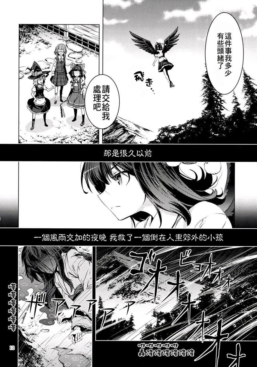 无法成为风韩漫全集-全一话无删减无遮挡章节图片 