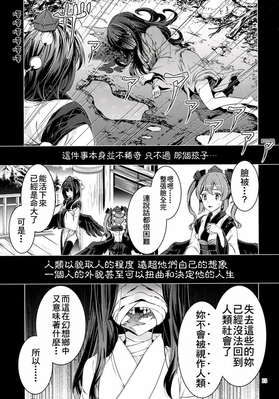 无法成为风韩漫全集-全一话无删减无遮挡章节图片 