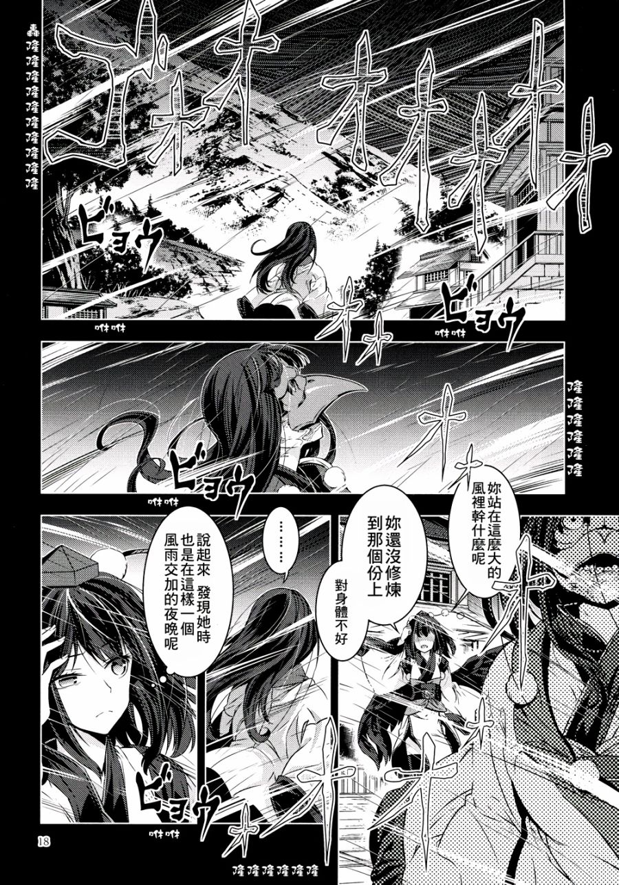 无法成为风韩漫全集-全一话无删减无遮挡章节图片 