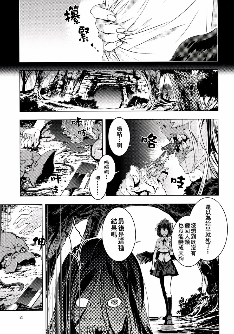 无法成为风韩漫全集-全一话无删减无遮挡章节图片 