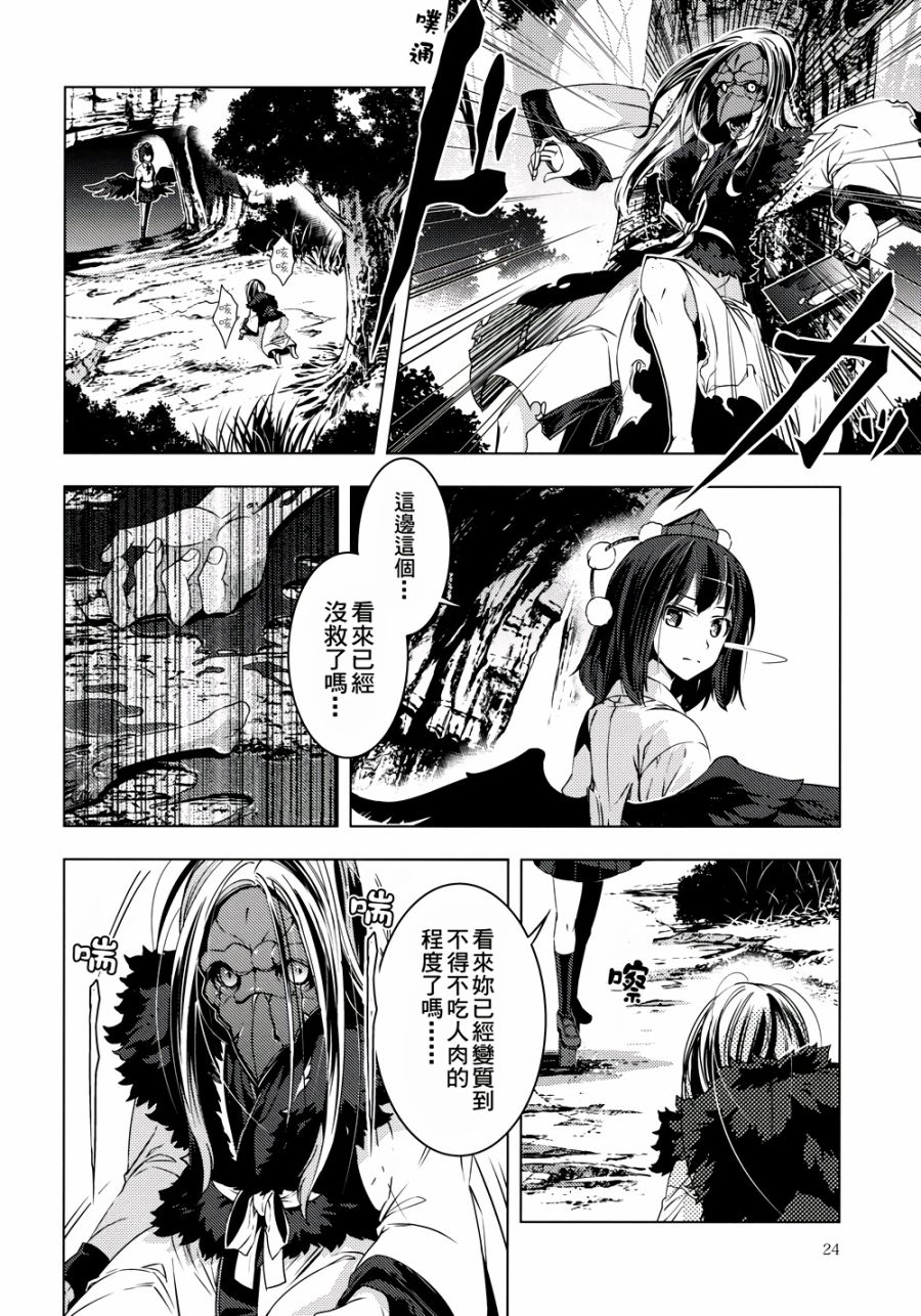 无法成为风韩漫全集-全一话无删减无遮挡章节图片 