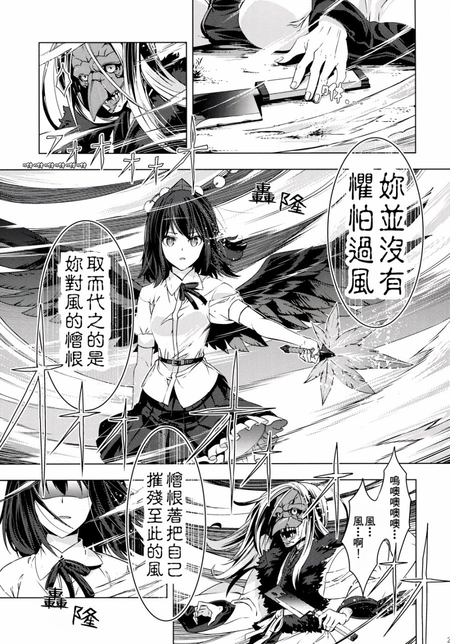 无法成为风韩漫全集-全一话无删减无遮挡章节图片 