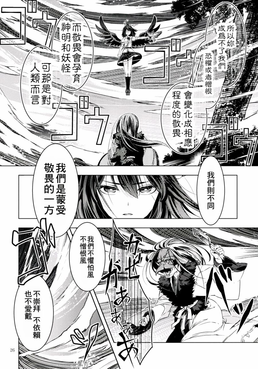 无法成为风韩漫全集-全一话无删减无遮挡章节图片 