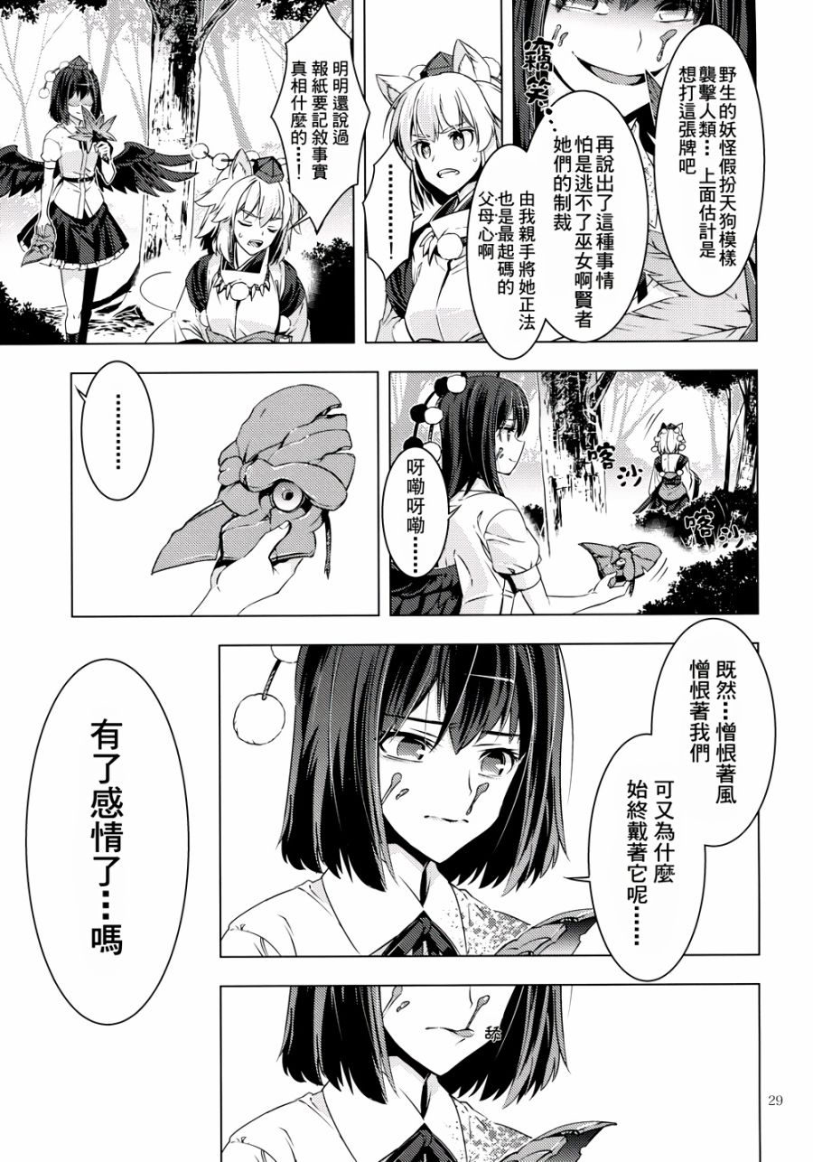 无法成为风韩漫全集-全一话无删减无遮挡章节图片 