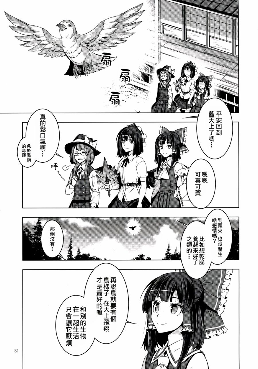 无法成为风韩漫全集-全一话无删减无遮挡章节图片 