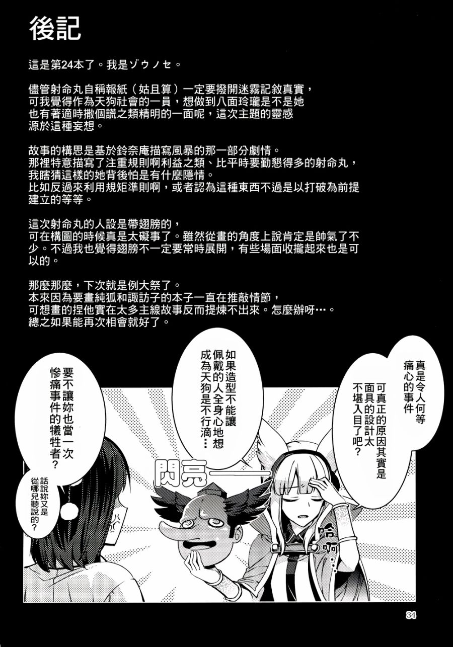 无法成为风韩漫全集-全一话无删减无遮挡章节图片 