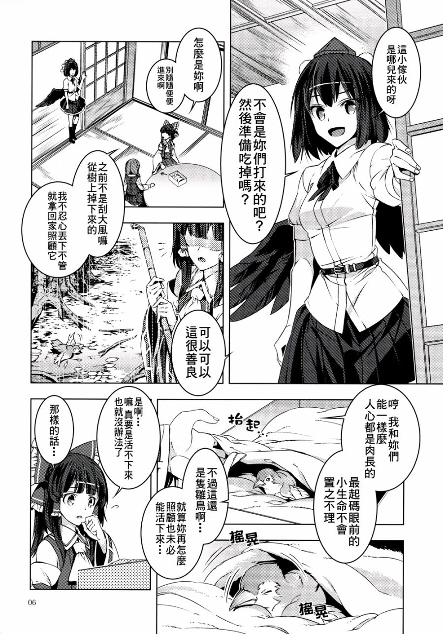 无法成为风韩漫全集-全一话无删减无遮挡章节图片 