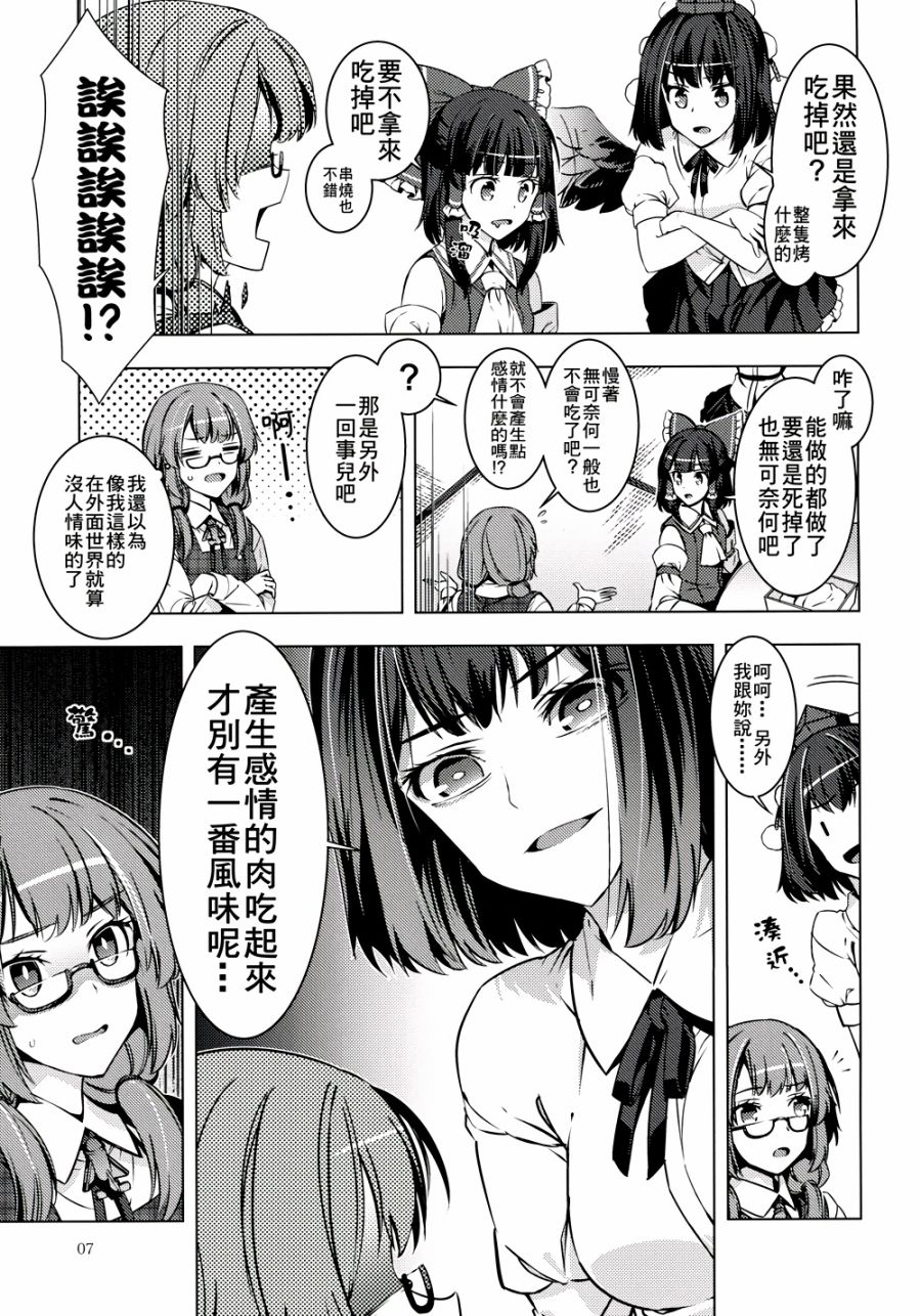 无法成为风韩漫全集-全一话无删减无遮挡章节图片 