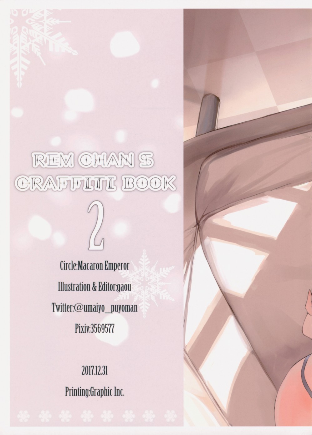蕾姆酱涂鸦本韩漫全集-(C93)画集无删减无遮挡章节图片 
