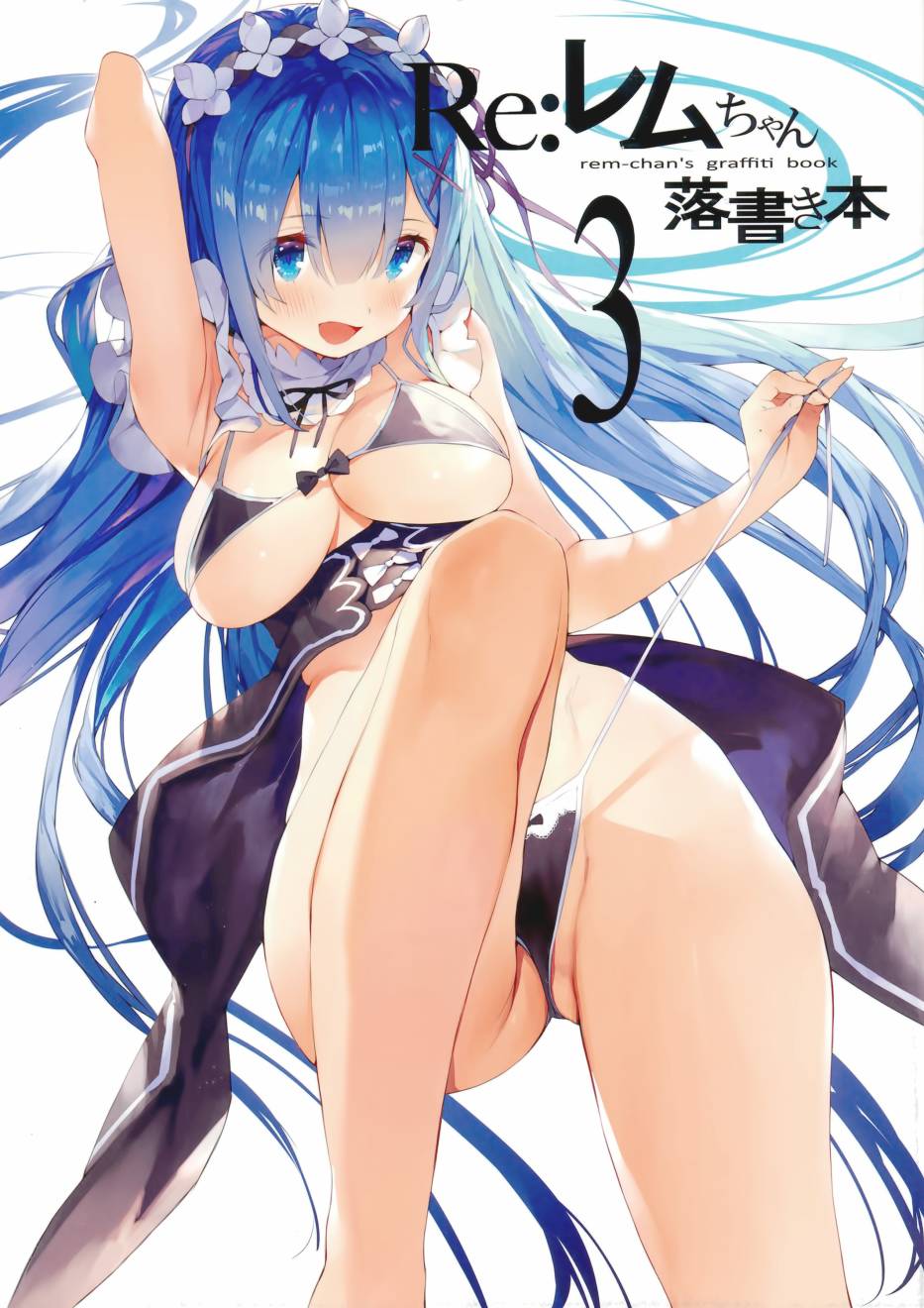 蕾姆酱涂鸦本韩漫全集-(C94)画集无删减无遮挡章节图片 