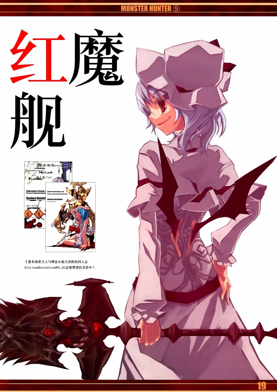 怪物猎人琪露诺韩漫全集-全一话无删减无遮挡章节图片 