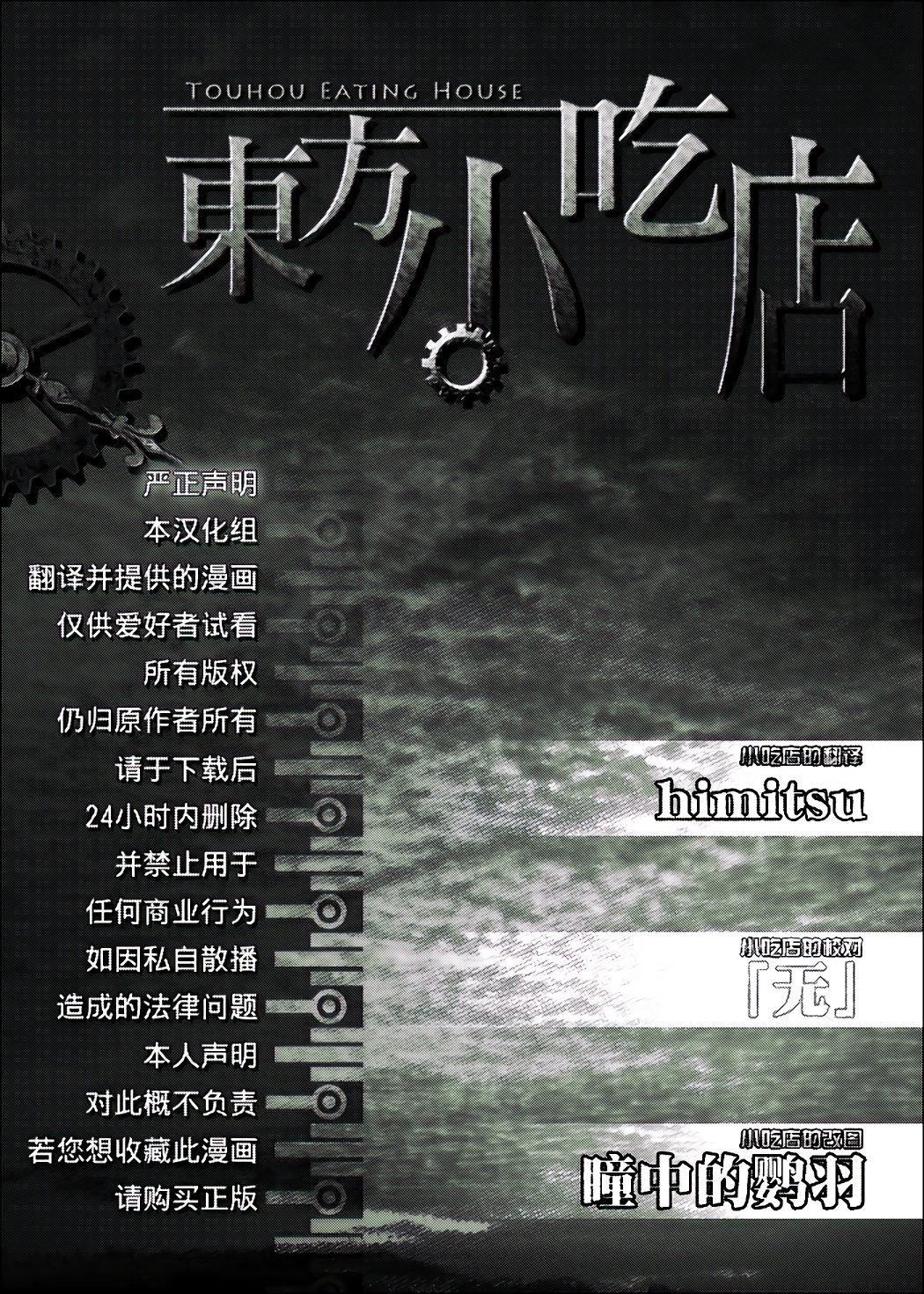 怪物猎人琪露诺韩漫全集-全一话无删减无遮挡章节图片 