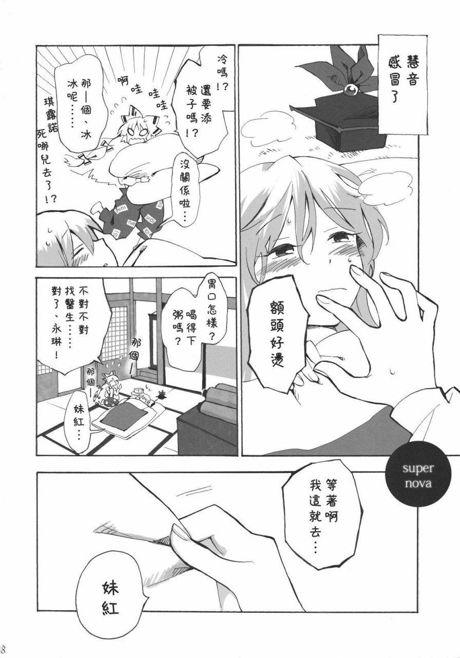一半和另一半的中央韩漫全集-全一话无删减无遮挡章节图片 