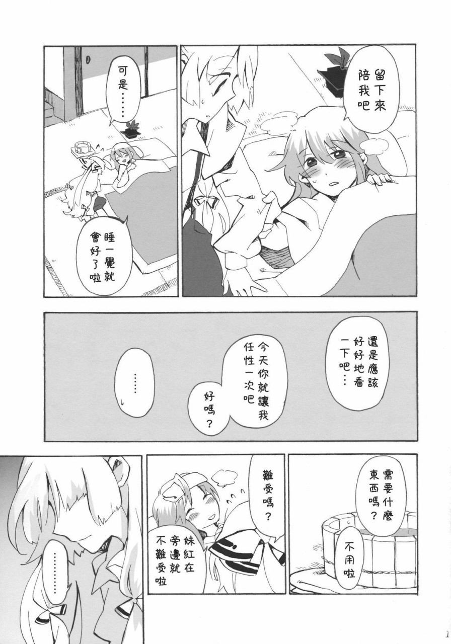 一半和另一半的中央韩漫全集-全一话无删减无遮挡章节图片 