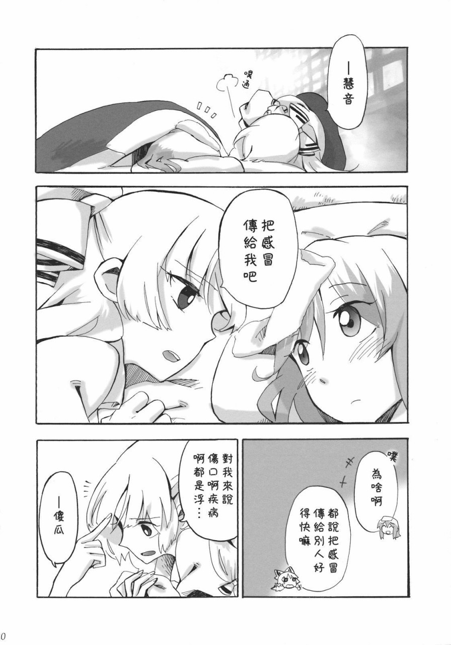 一半和另一半的中央韩漫全集-全一话无删减无遮挡章节图片 