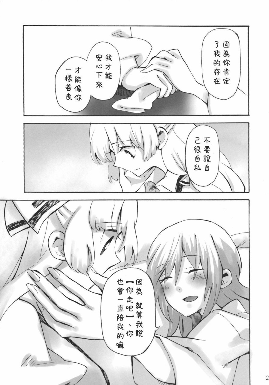 一半和另一半的中央韩漫全集-全一话无删减无遮挡章节图片 