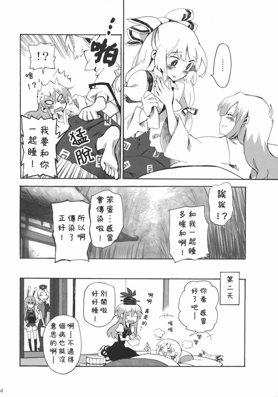 一半和另一半的中央韩漫全集-全一话无删减无遮挡章节图片 