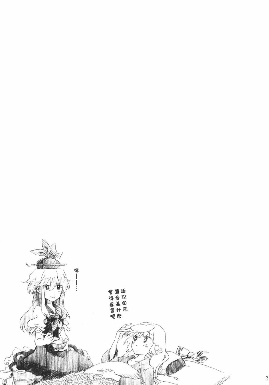 一半和另一半的中央韩漫全集-全一话无删减无遮挡章节图片 