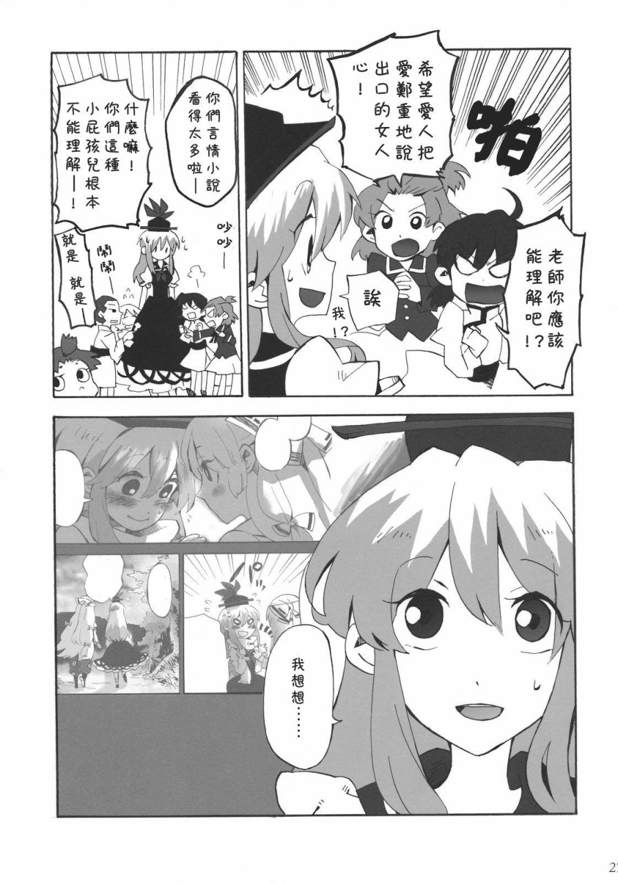 一半和另一半的中央韩漫全集-全一话无删减无遮挡章节图片 