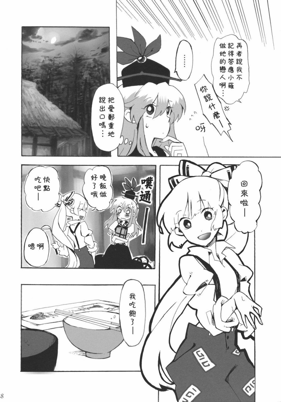 一半和另一半的中央韩漫全集-全一话无删减无遮挡章节图片 