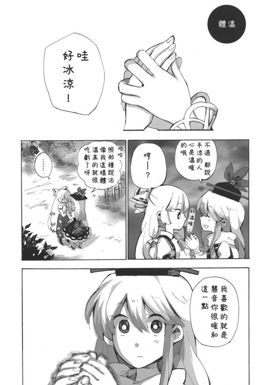 一半和另一半的中央韩漫全集-全一话无删减无遮挡章节图片 