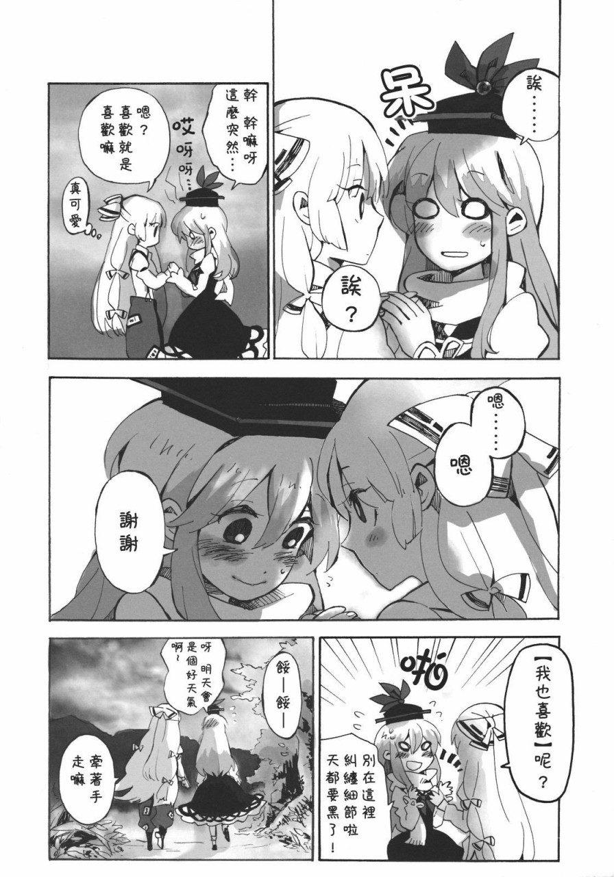 一半和另一半的中央韩漫全集-全一话无删减无遮挡章节图片 