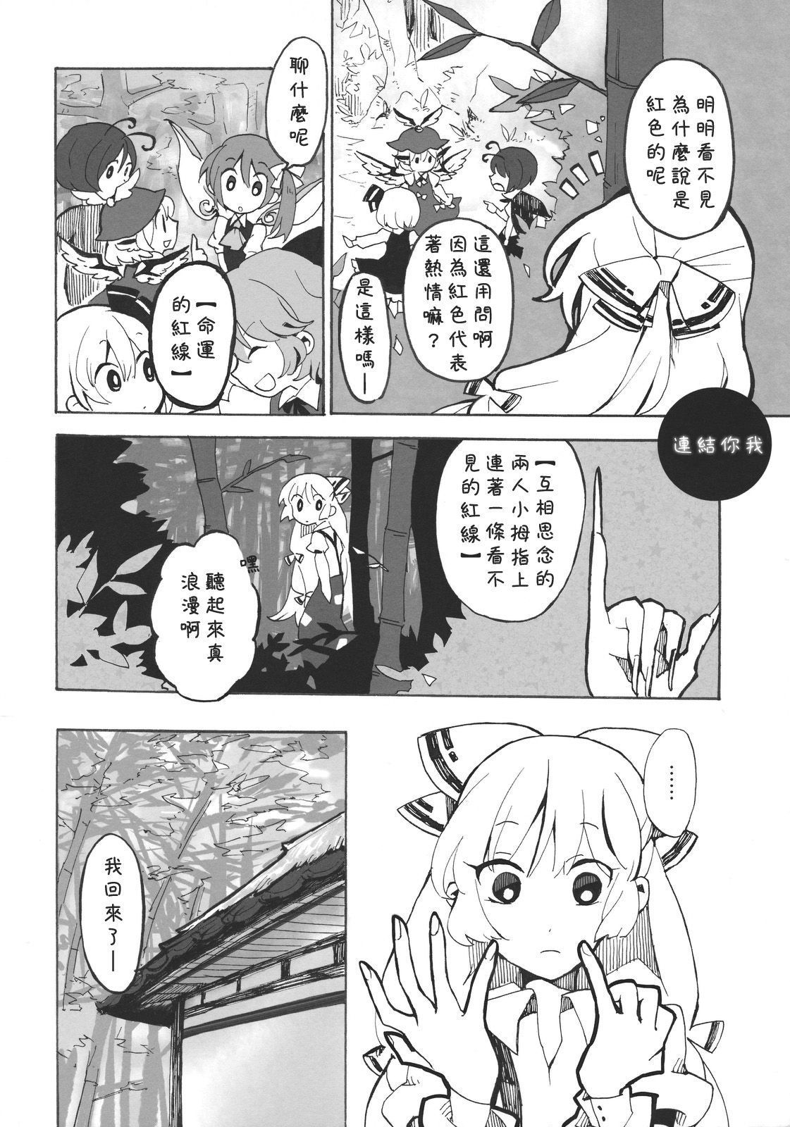 一半和另一半的中央韩漫全集-全一话无删减无遮挡章节图片 