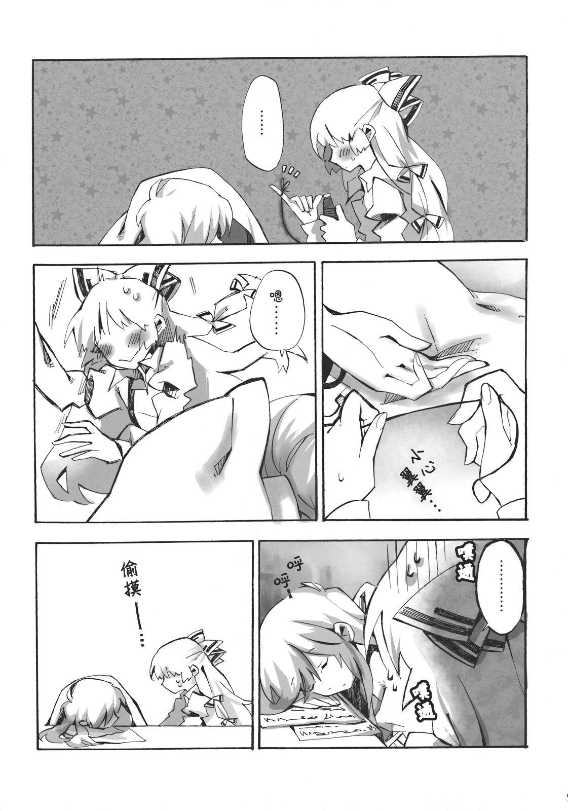 一半和另一半的中央韩漫全集-全一话无删减无遮挡章节图片 