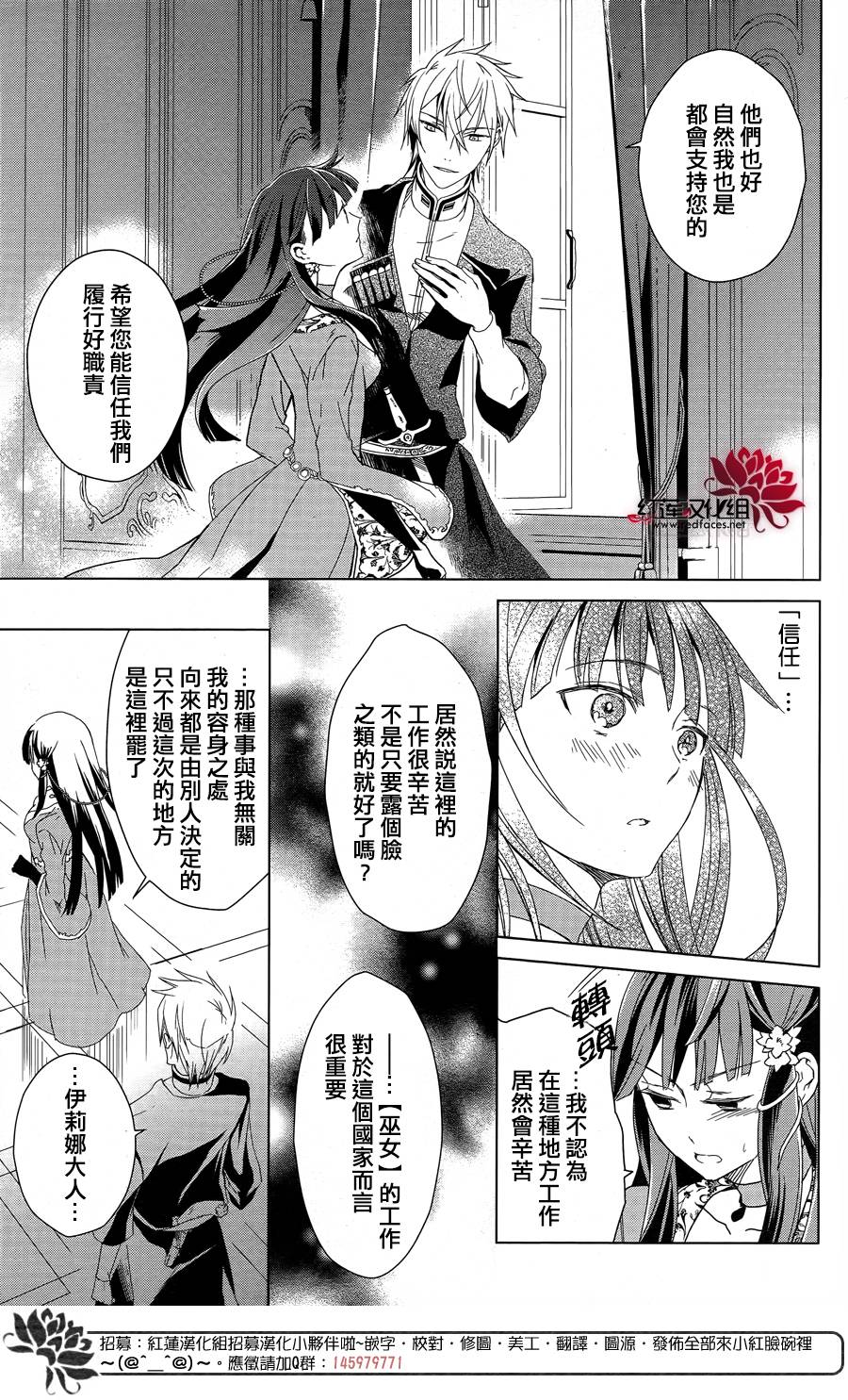 圣殿里盛放的无果之花韩漫全集-第01话无删减无遮挡章节图片 