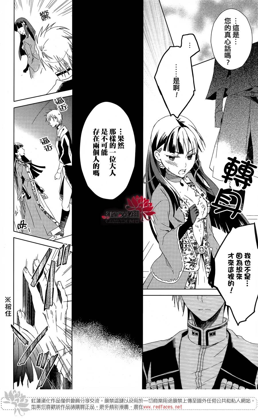圣殿里盛放的无果之花韩漫全集-第01话无删减无遮挡章节图片 