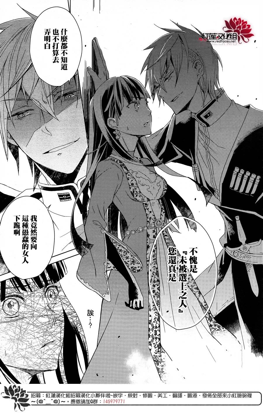 圣殿里盛放的无果之花韩漫全集-第01话无删减无遮挡章节图片 