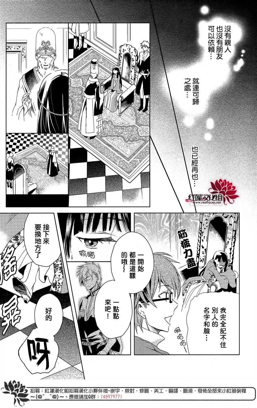 圣殿里盛放的无果之花韩漫全集-第01话无删减无遮挡章节图片 